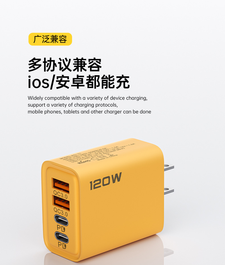 120w多口快充充电头 双usb+双typec欧规美规手机充电器头跨境批发详情8