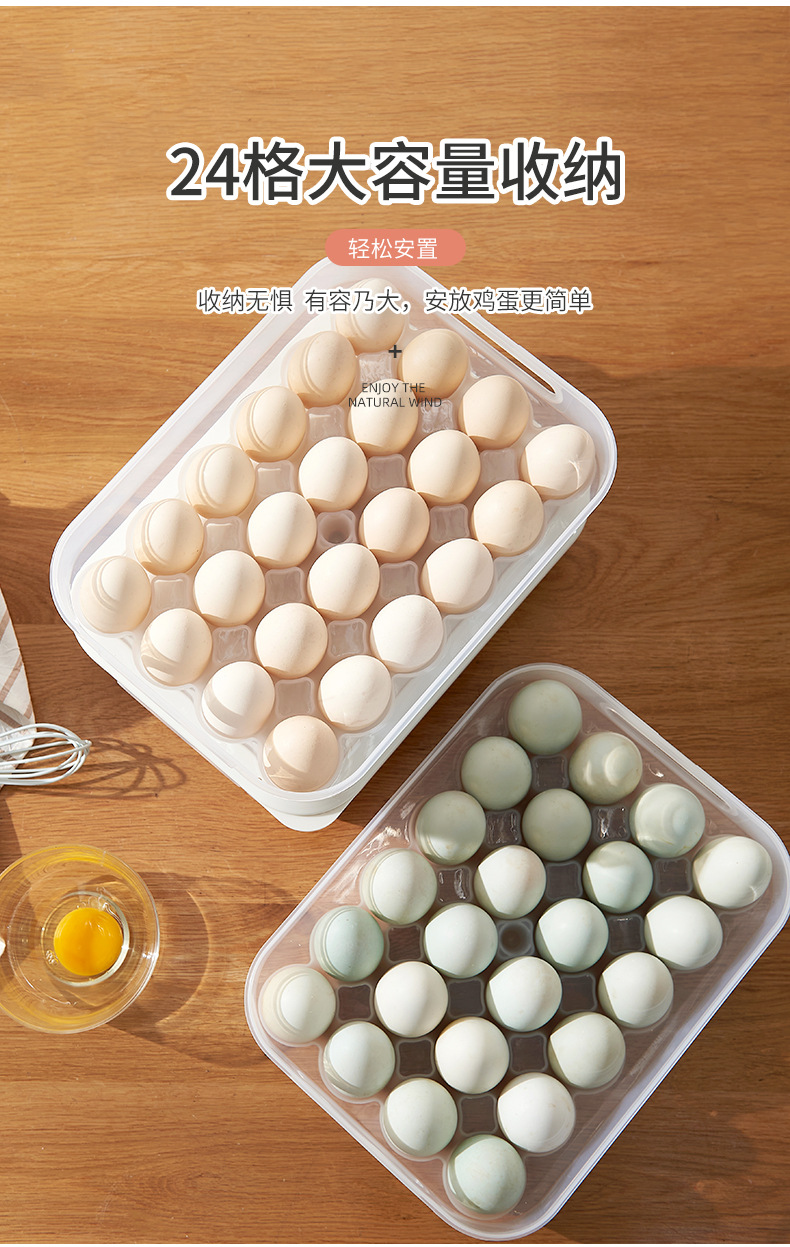 鸡蛋盒大容量透明时间保鲜盒可叠加鸭蛋收纳盒24格冰箱蛋托蛋架详情2