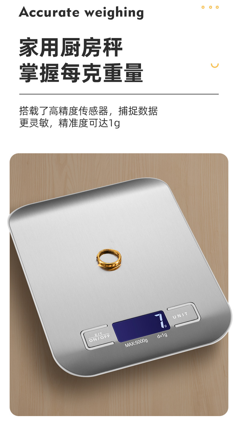 SF-2012平板不锈钢厨房秤烘焙称 电子称台秤 厨房电子秤激光打标详情5