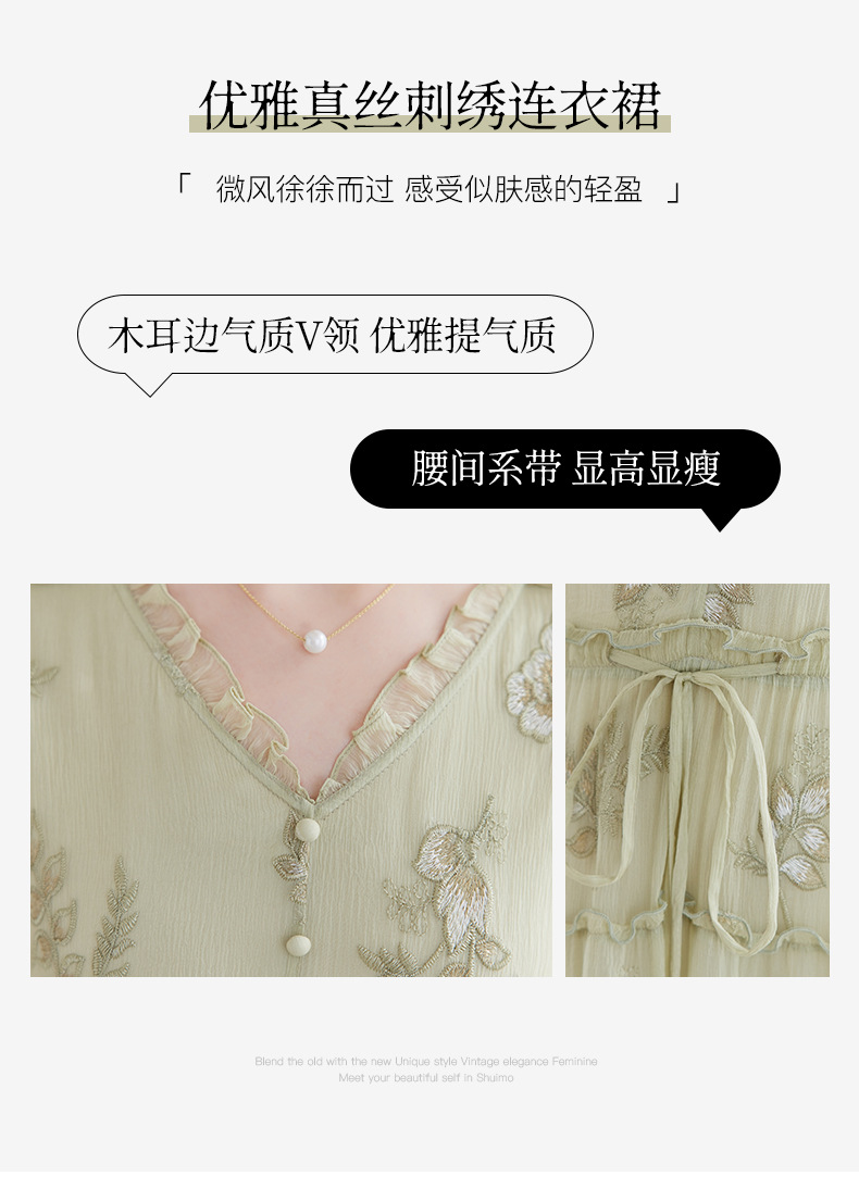 杭州非遗绣花真丝女装V领气质中长A字裙高端100%桑蚕丝连衣裙9066详情5