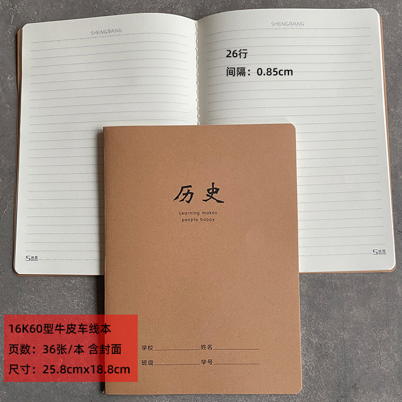 Wholesale of 16K thickened large-sized cowhide sewing notebooks for English composition, Chinese and math homework, and large notebooks for junior high school students pic 34