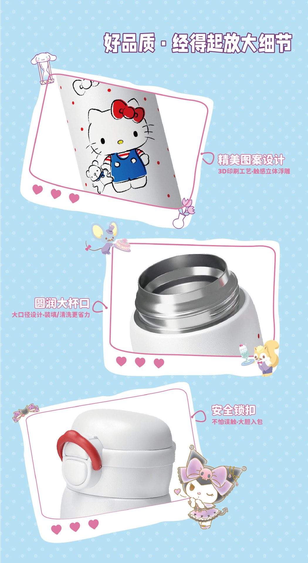 三丽鸥库洛米凯蒂猫儿童保温杯316食品级小学生女孩双饮吸管水杯详情17