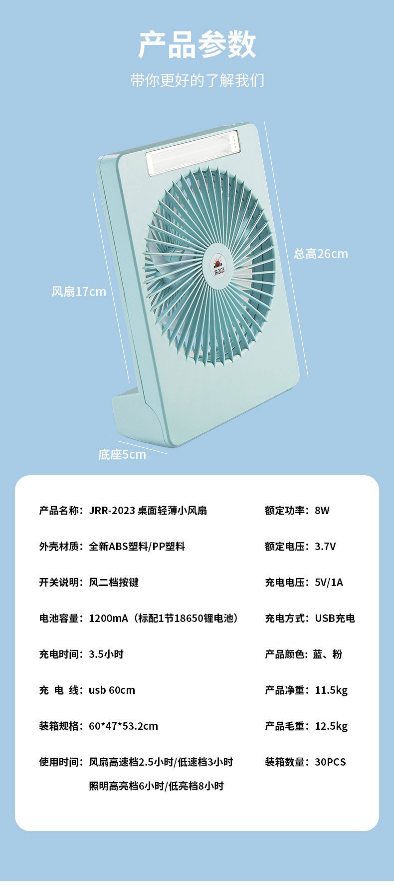 Portable fan with light, rechargeable, student dormitory, desktop, standing, strong wind power office fan, ultra-thin in summer pic 3