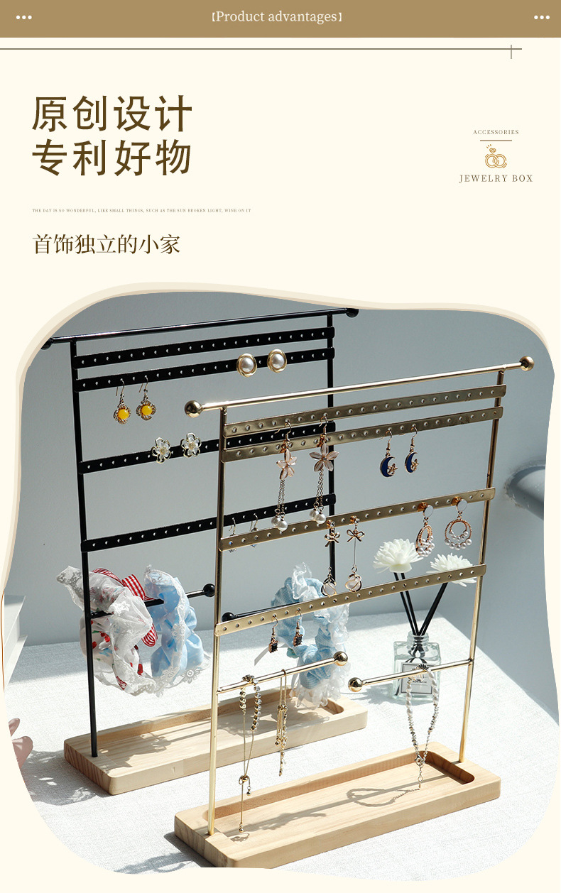 跨境新款热销首饰架耳环展示架可拆卸木质底耳坠饰品耳钉收纳展示详情4