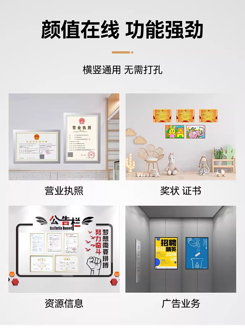 a4磁性展示贴免打孔磁力贴磁吸无痕贴片A3照片文件框证件奖状收纳详情3