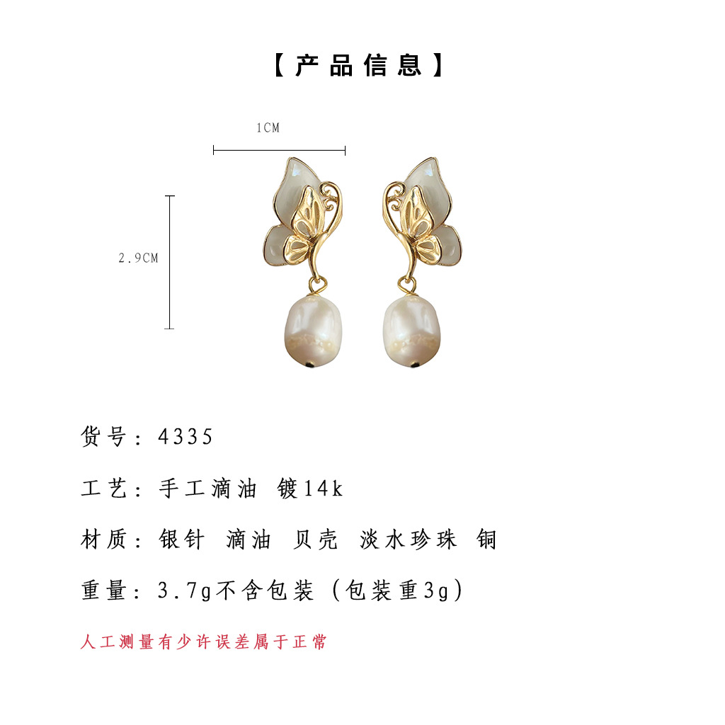 Freshwater pearl French elegant butterfly handcrafted design, small commuter light luxury style earrings, factory earring accessories pic 1
