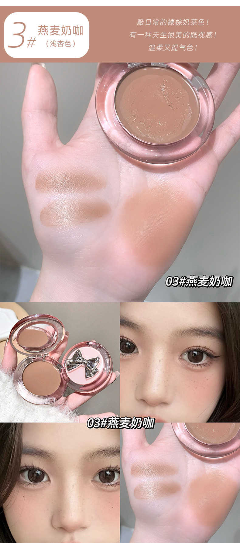 戈戈小熊轻透粉雾腮红多用膏自然微光单色韩系显嫩膏状多用腮红详情8