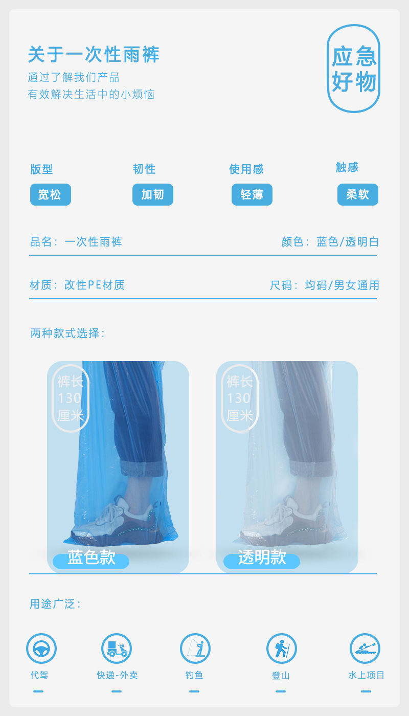 一次性雨裤半身包脚家用加厚防水分体式男女通用便携户外徒步雨裤详情7