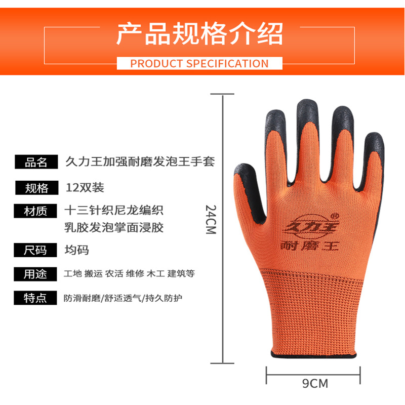 Labor protection gloves, wear-resistant embossed, breathable, foaming king, wear-resistant, anti-slip, soft, breathable, wholesale rubber impregnated for construction site work pic 3