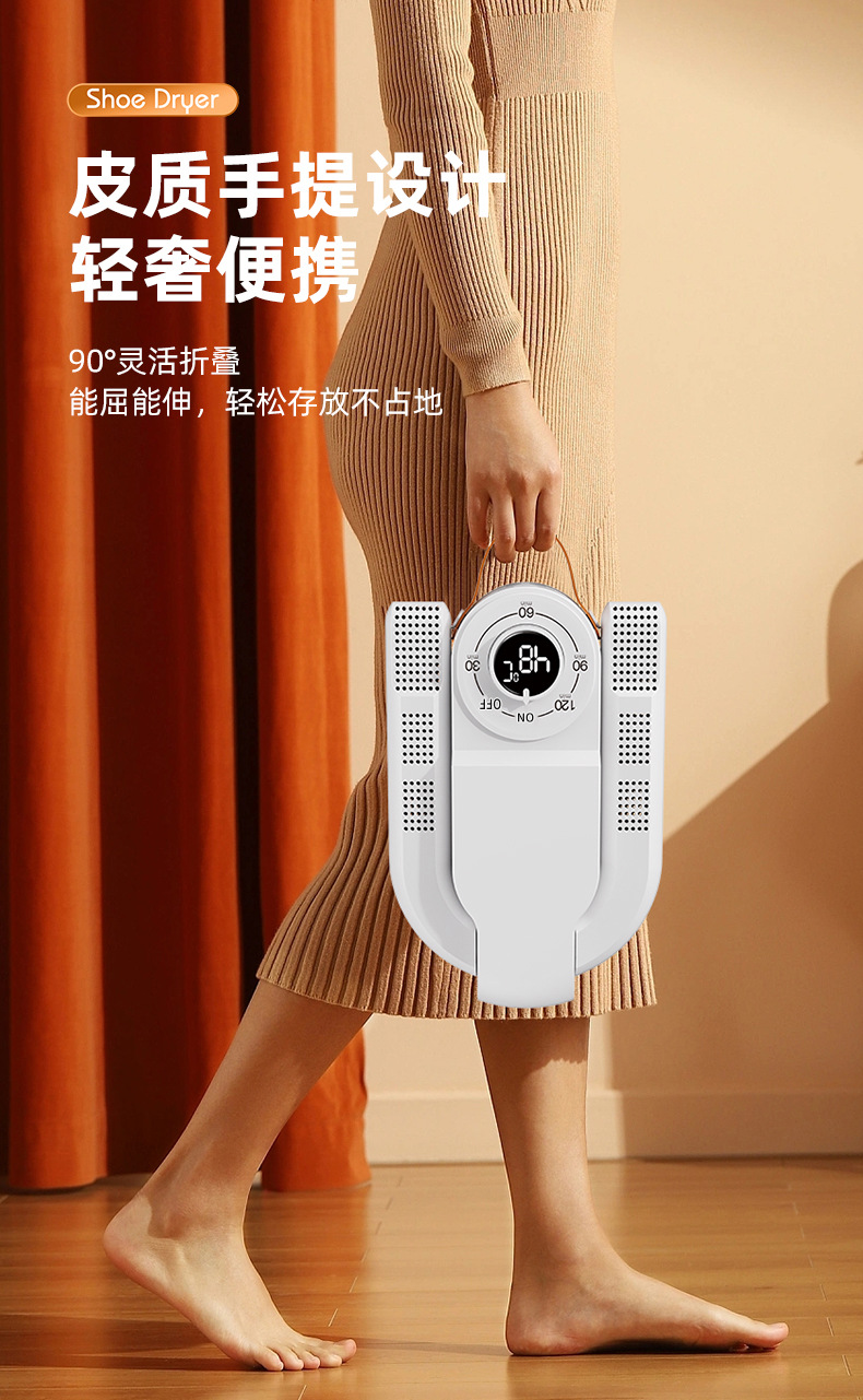 跨境爆款烘鞋器定时折叠家用干鞋器宿舍烘干机速干烘鞋子的神器详情22