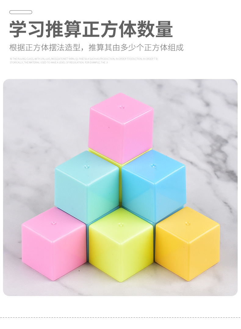 磁性正方体积木模型磁力正方形小方块立体几何体小学生数学教具详情7