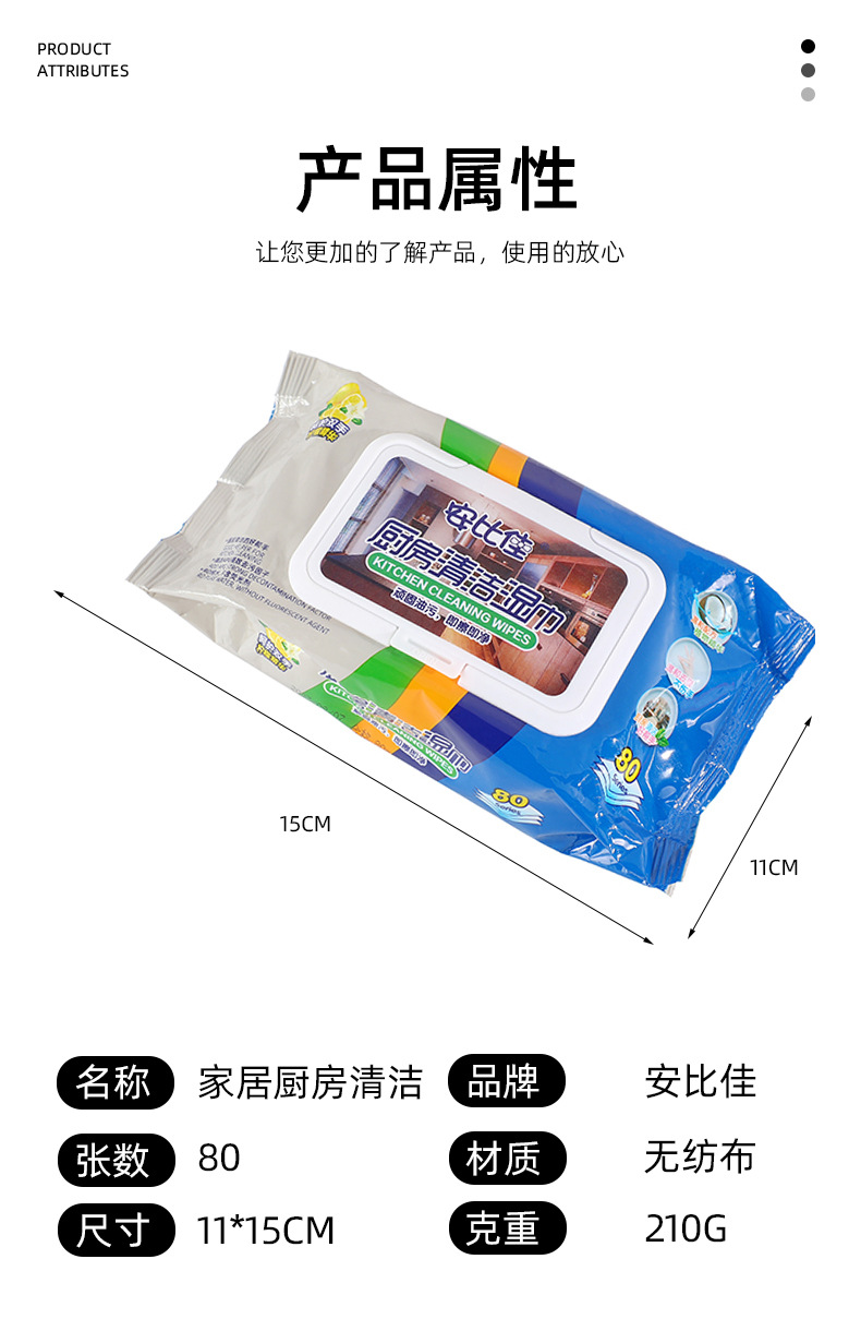 厨房湿巾小包常备去油除污油烟机餐桌细腻柔和抽取式常用常备帮手详情7