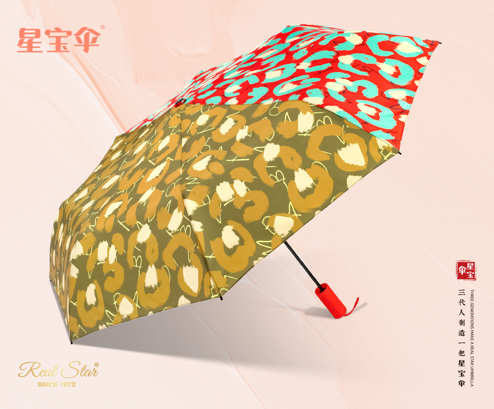 REAL STAR三折手开伞彩虹图案轻奢伞拼色雨伞品牌平替详情8
