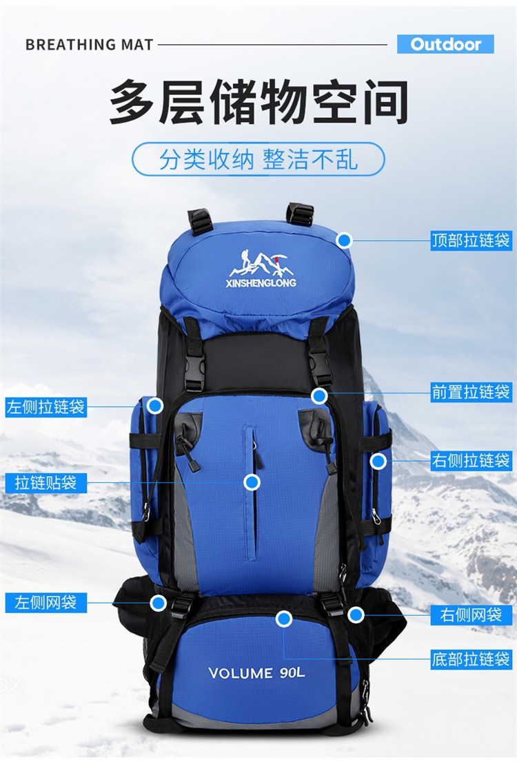 户外登山包90L大容量防泼水登山徒步背包野营露营帐篷旅行双肩详情14