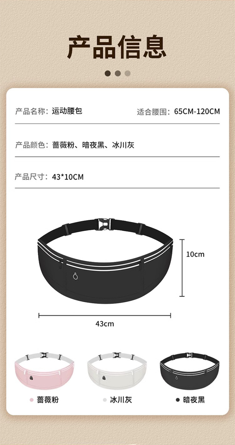 运动腰包跑步手机袋男女款户外晨跑健身多功能防水隐形轻薄贴身薄详情10