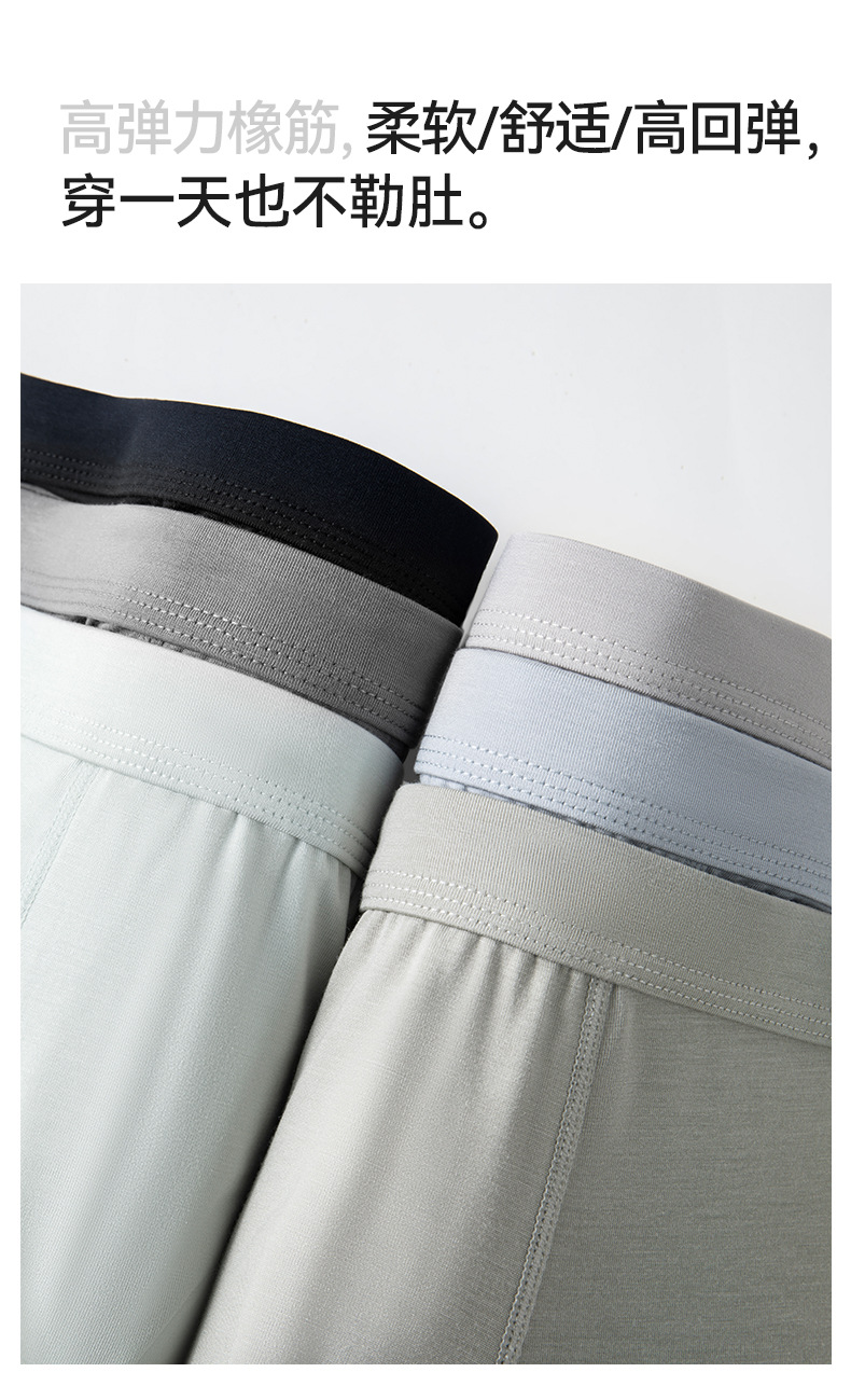 新款莫代尔男士内裤平角7a抗菌秋冬季透气大码男生四角内裤头详情11