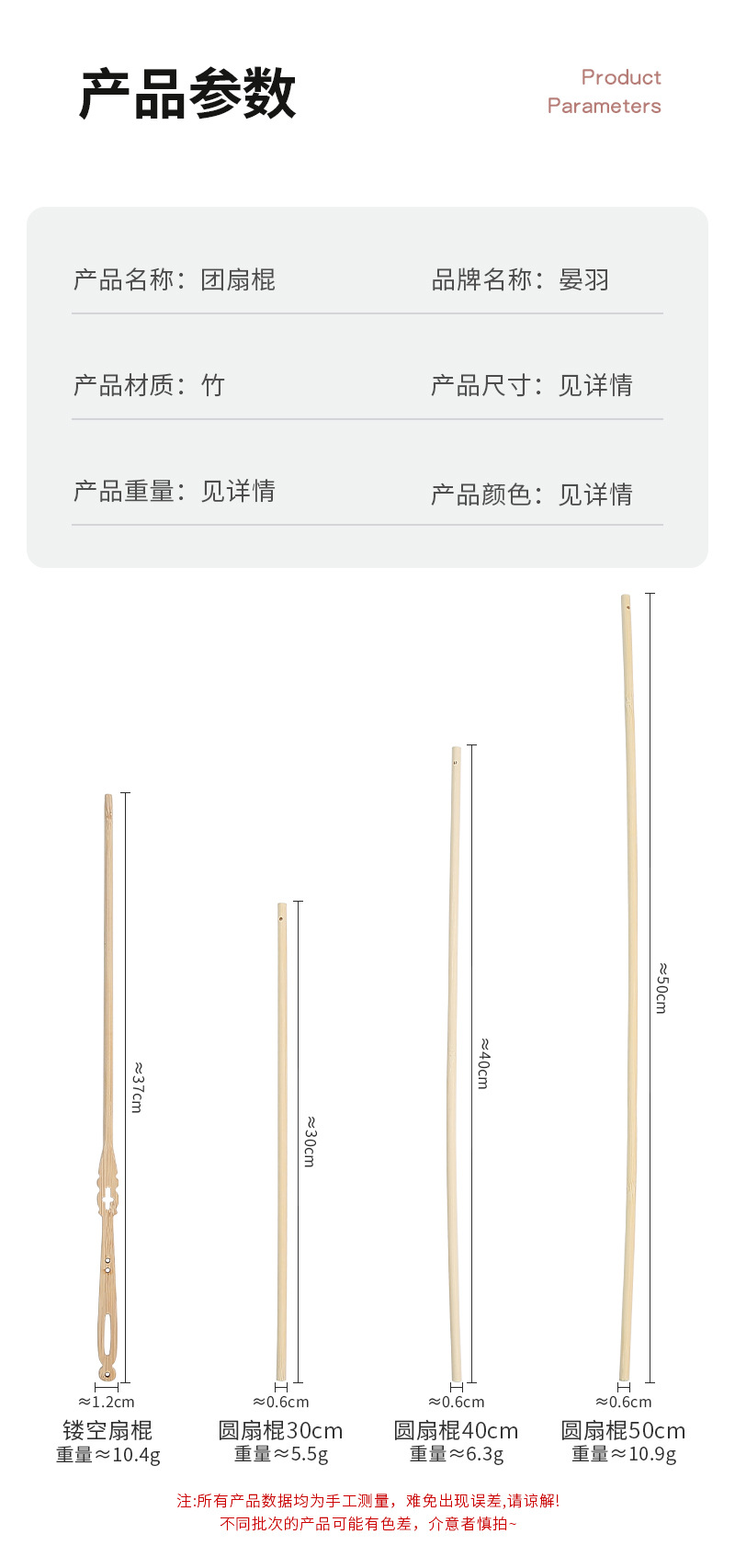 工厂批发竹棒手工diy材料团扇柄古风扇子流苏孔粗圆棒镂空团扇杆详情6