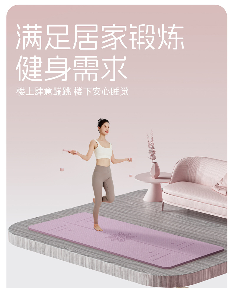 跨境tpe瑜伽垫子女生专用减震静音防滑地垫家用加厚运动舞蹈健身详情22