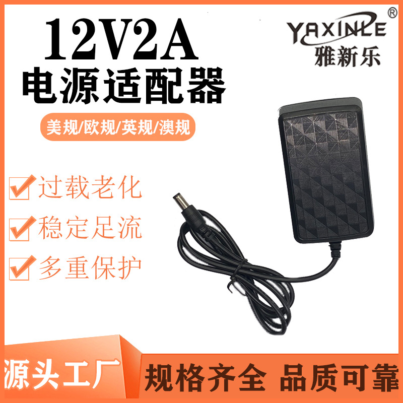 High-quality 12V2A power adapter, LED light strip, security monitoring power supply, live supplementary lighting power supply, 24W full capacity pic 2