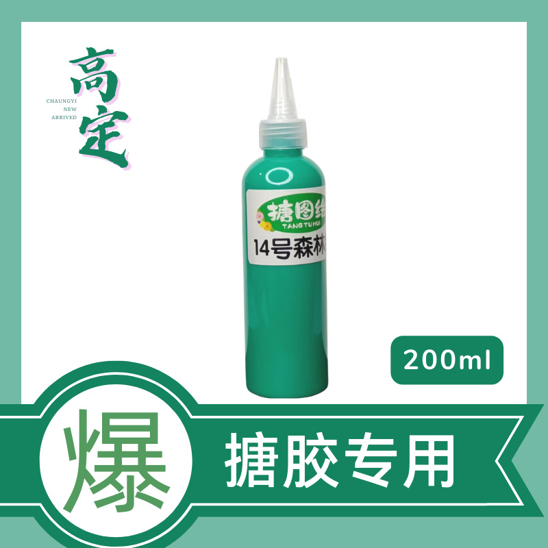 【搪胶娃娃专用】高光大瓶丙烯石膏娃娃颜料批发200ML摆摊DIY涂色详情2