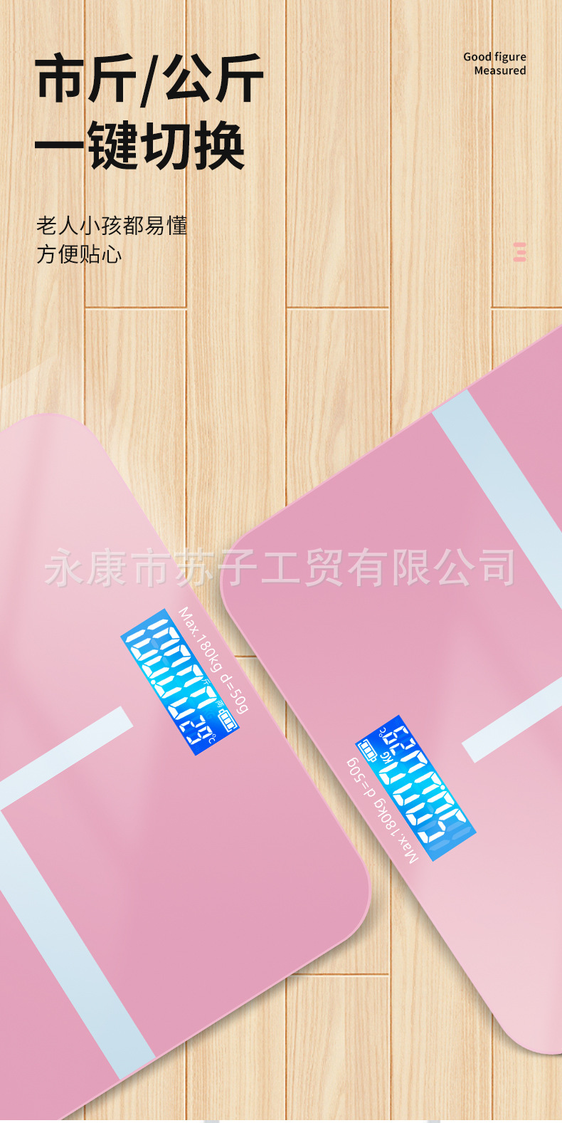 苏子usb充电电子称体重体脂秤精准家用健康秤人体秤成人称重计器详情13