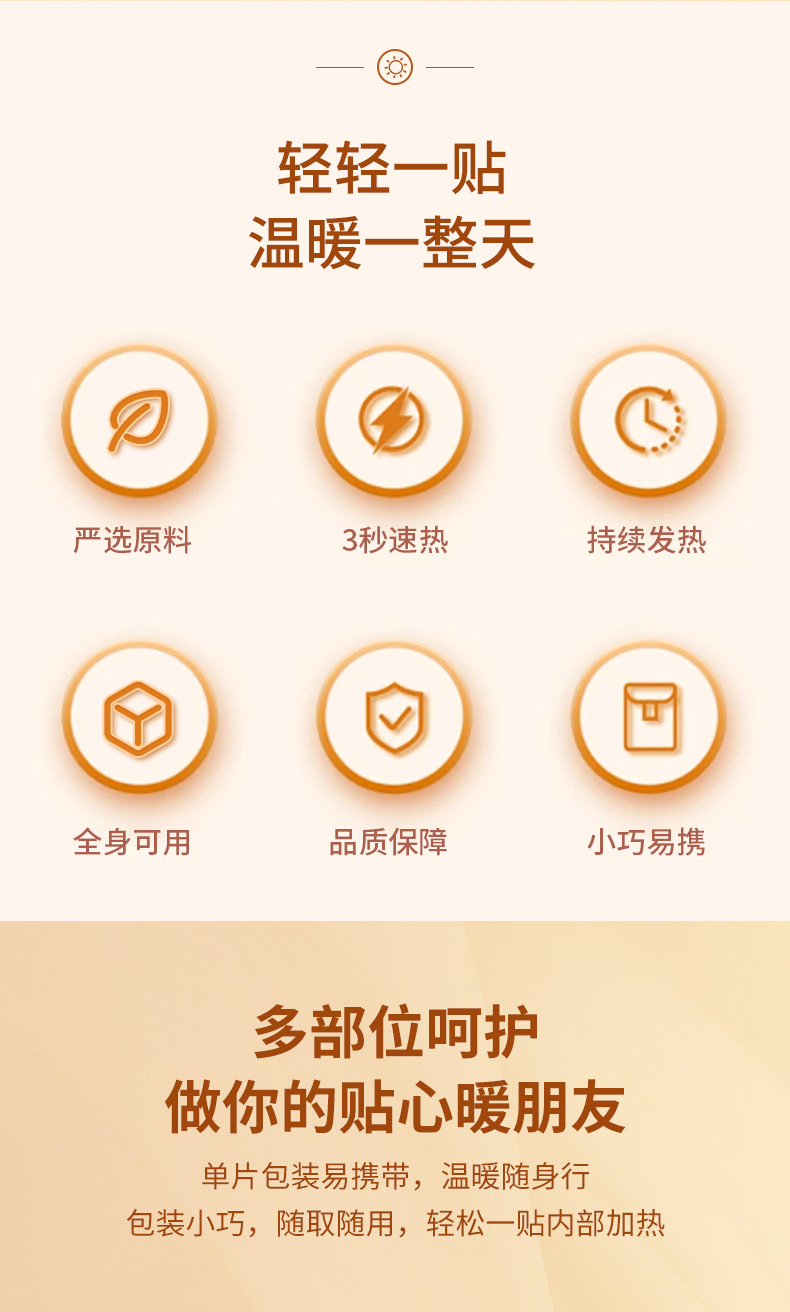 袋鼠加强款暖宝贴持久发热暖宝宝贴冬季防寒保暖厂家直销批发详情4