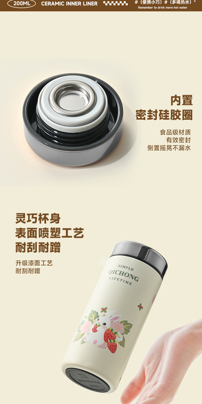 迷你口袋保温杯316陶瓷涂层水杯轻盈便携小巧一手可握上班族水杯详情9