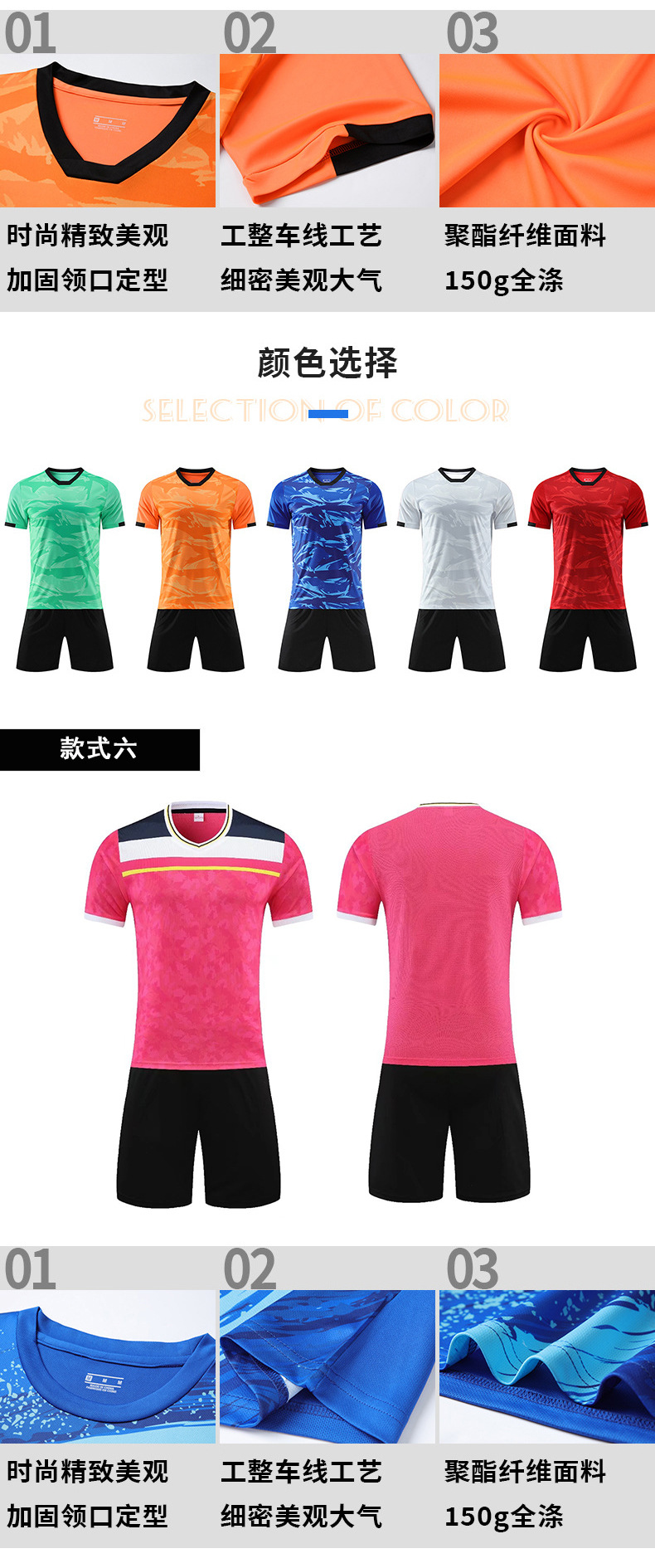 团体运动服校服活动服装各种运动足球排球羽毛球现货DIY详情12