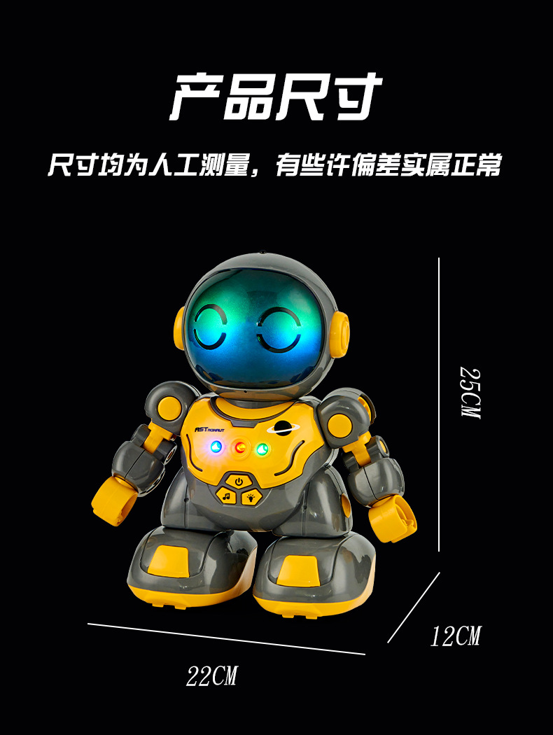 小商王1516E儿童智能编程充电遥控机器人电动太空宇航造型跳舞机详情11