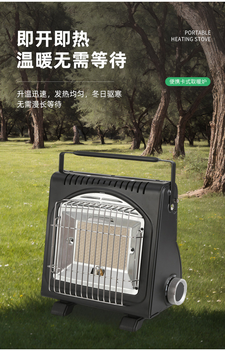 便携可移动取暖神器卡式取暖炉卡式野营户外燃气露营帐篷取暖器详情4