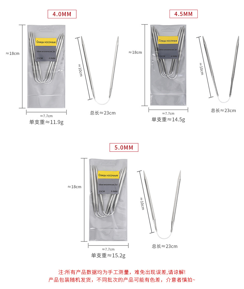 跨境专供多规格不锈钢环形针毛线编织工具毛衣针mini小型毛衣织针详情8