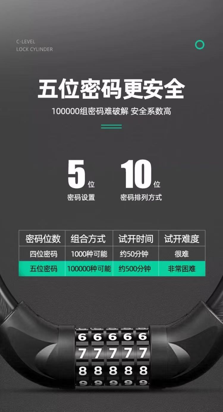 自行车锁山地车防盗锁摩托车电动车锁电瓶车环形锁密码皮圈锁大全详情4