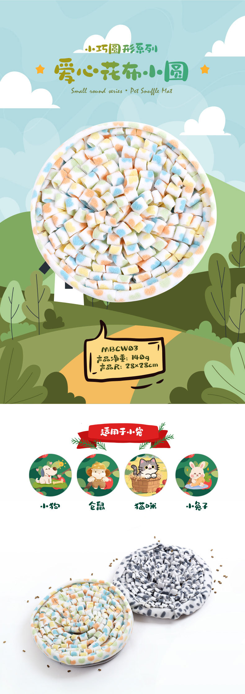 Rongka Pet Cross-border Small Round Series Pet Dog Sniffing Pads, stress-relieving training cat and Dog puppies, and educational Tibetan food pads pic 3