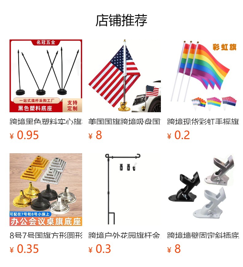 跨境美国国旗手摇旗杆木杆金色头尖头塑料旗杆10*15cm涤纶旗帜详情1