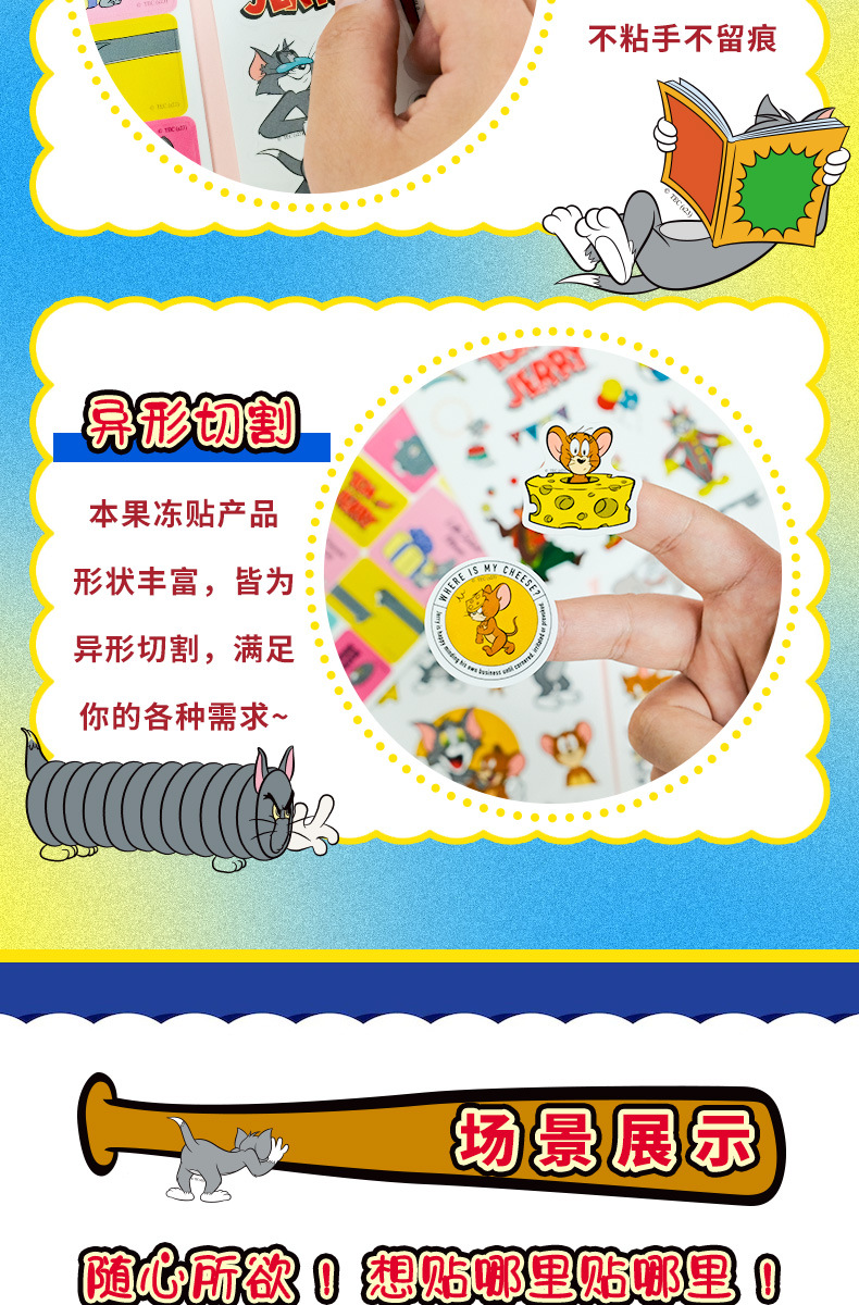 猫和老鼠果冻贴卡通人物形象硅胶冰箱贴儿童卡通动漫3DIY立体贴纸详情9