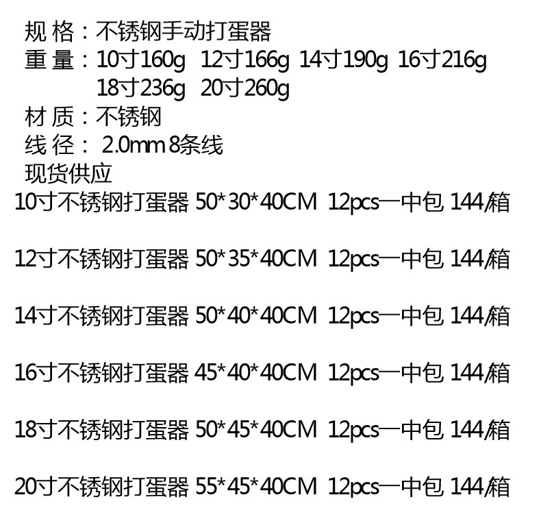 10 20寸大号加粗不锈钢打蛋器手动搅蛋器家用奶油鸡蛋面粉搅拌器11详情2