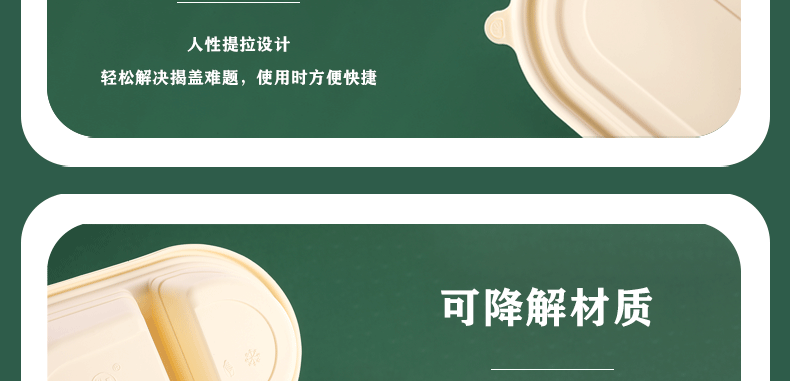 Corn starch lunch box, environmentally friendly and degradable double-compartment box, fast food bento, disposable takeout packaging box pic 8
