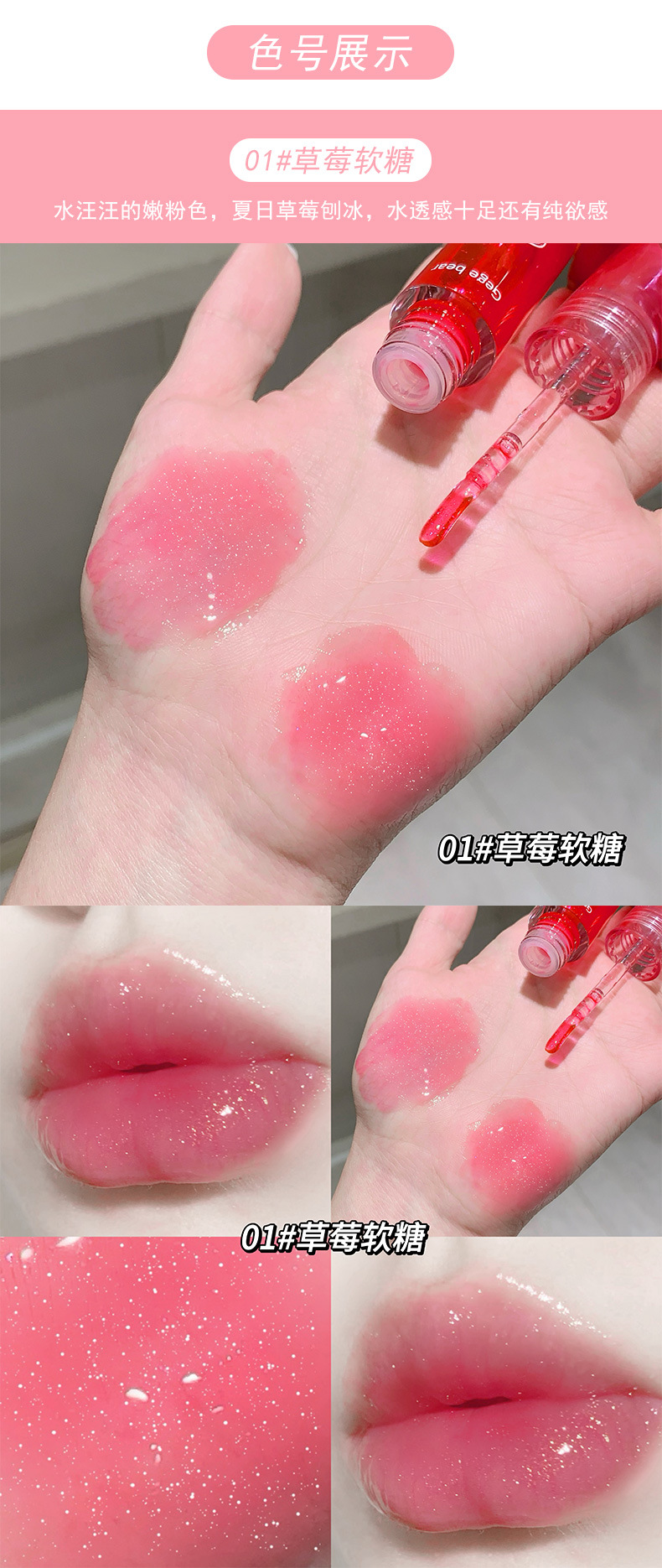 Gege bear Goge Little Bear Fruit Extract Lip Care Oil Moisturizes and hydrates, reduces lip lines, and makes the lips shiny and lustrous pic 8