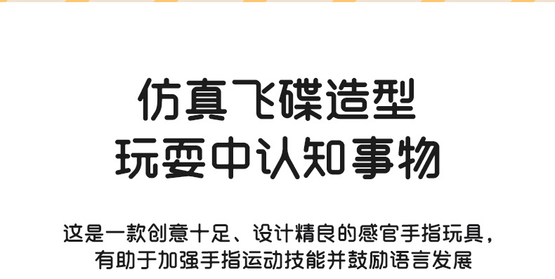 趣味拉拉乐感官发展玩具硅胶手指飞碟儿童益智游戏拉拉乐手指训练玩具详情5