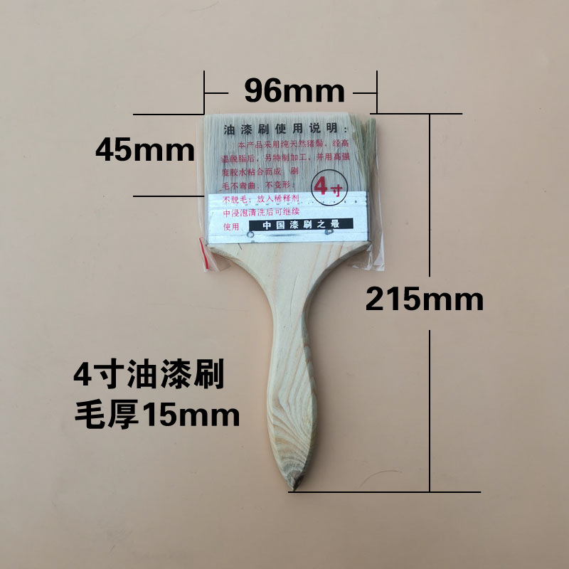 4寸