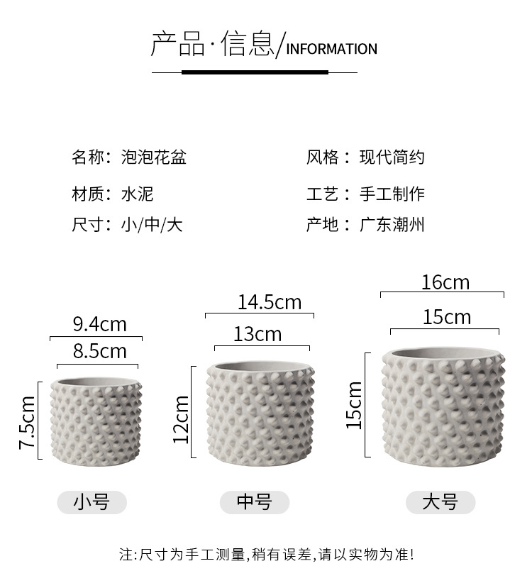 水泥简约风可diy几何泡泡形状多肉植物蕨类素胚透气花盆详情4