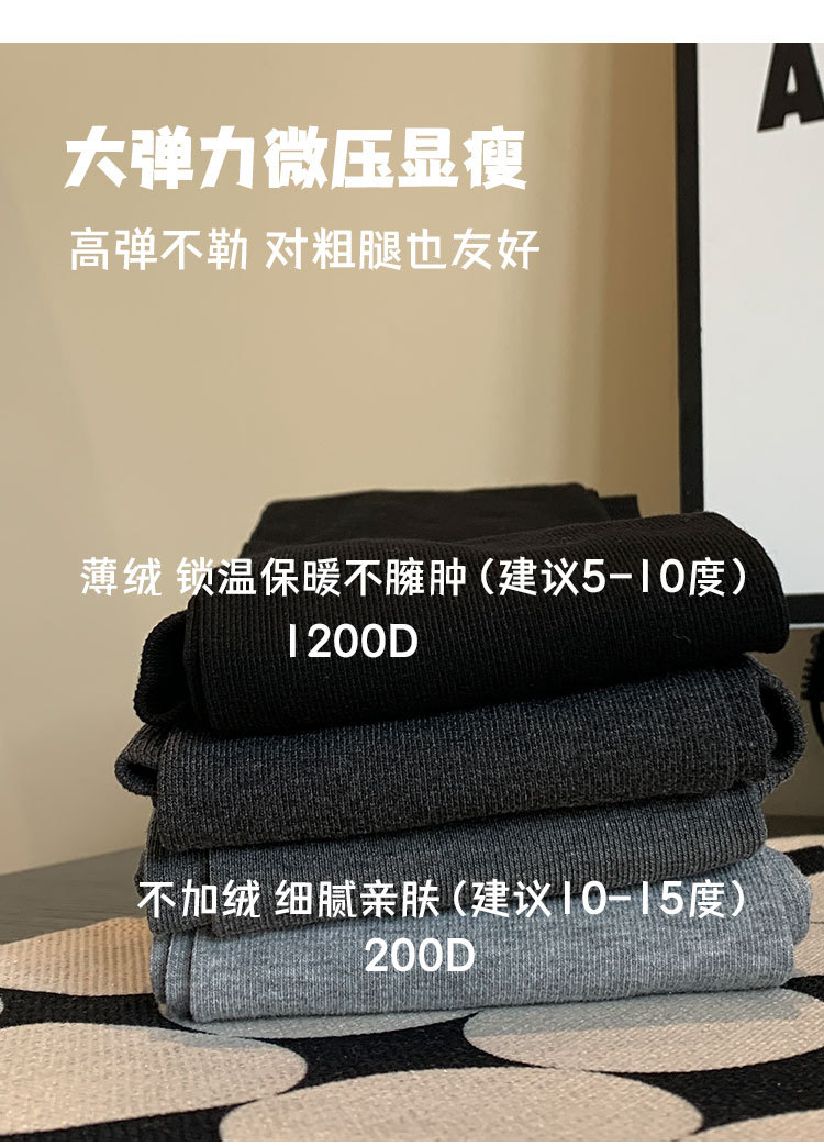 灰色连裤袜秋季薄款显瘦秋冬季保暖薄绒加厚黑色外穿婴儿绒打底袜详情4
