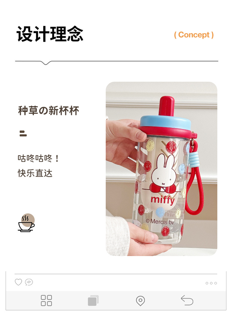 米菲缤纷夏日吸管杯茶水分离可爱卡通杯子女生高颜值夏季儿童水杯详情3