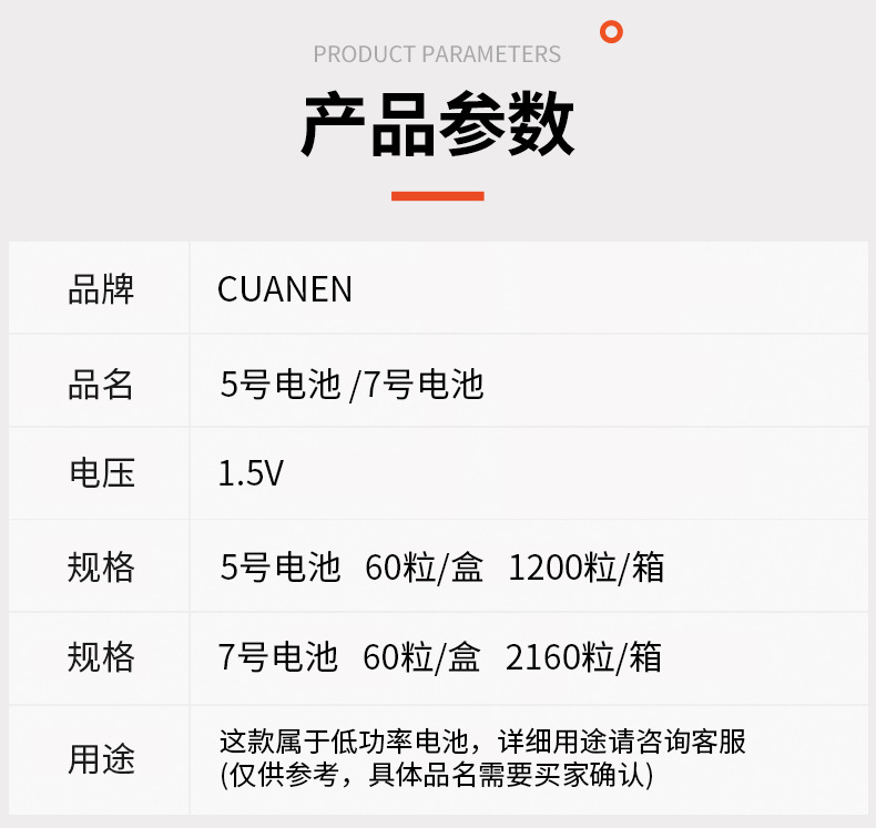 创能5号遥控器地摊玩具碳性电池 五号七号AAA干电池批发 7号电池详情7