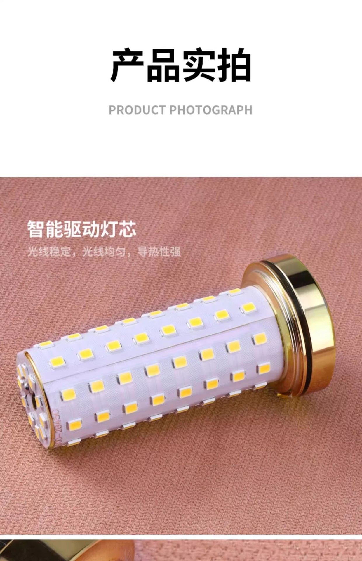 LED灯泡玉米灯家用e27螺纹e14螺口节能灯暖白三色光照明吊灯光源详情20