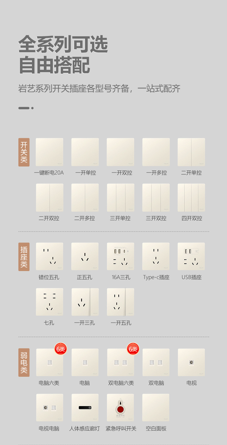 德力西开关插座面板家用86型暗装墙壁电源金色5孔三孔16a一开五孔详情18