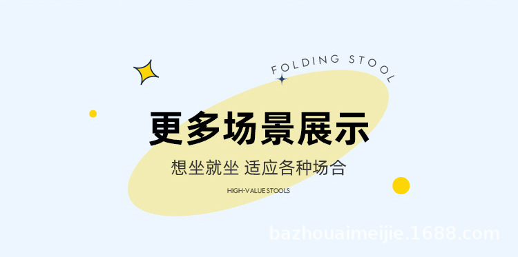 户外便携折叠凳彩虹伸缩凳子塑料椅子露凳营野餐网红加厚收缩凳详情6