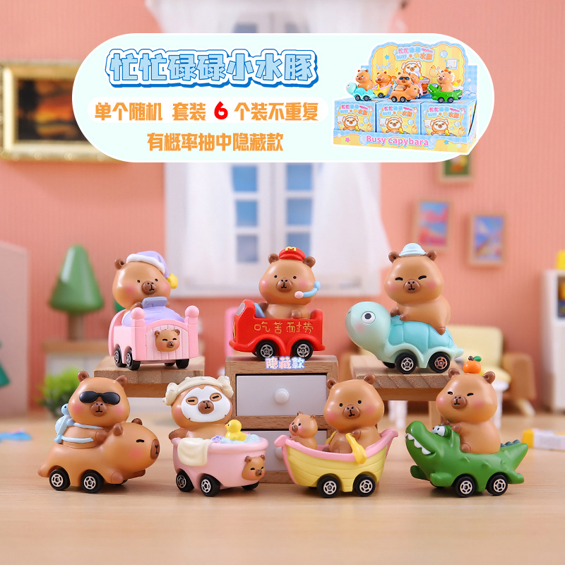 卡通潮玩忙忙碌碌的小水豚盲盒卡皮巴拉动物玩具车桌面小摆件批发详情38