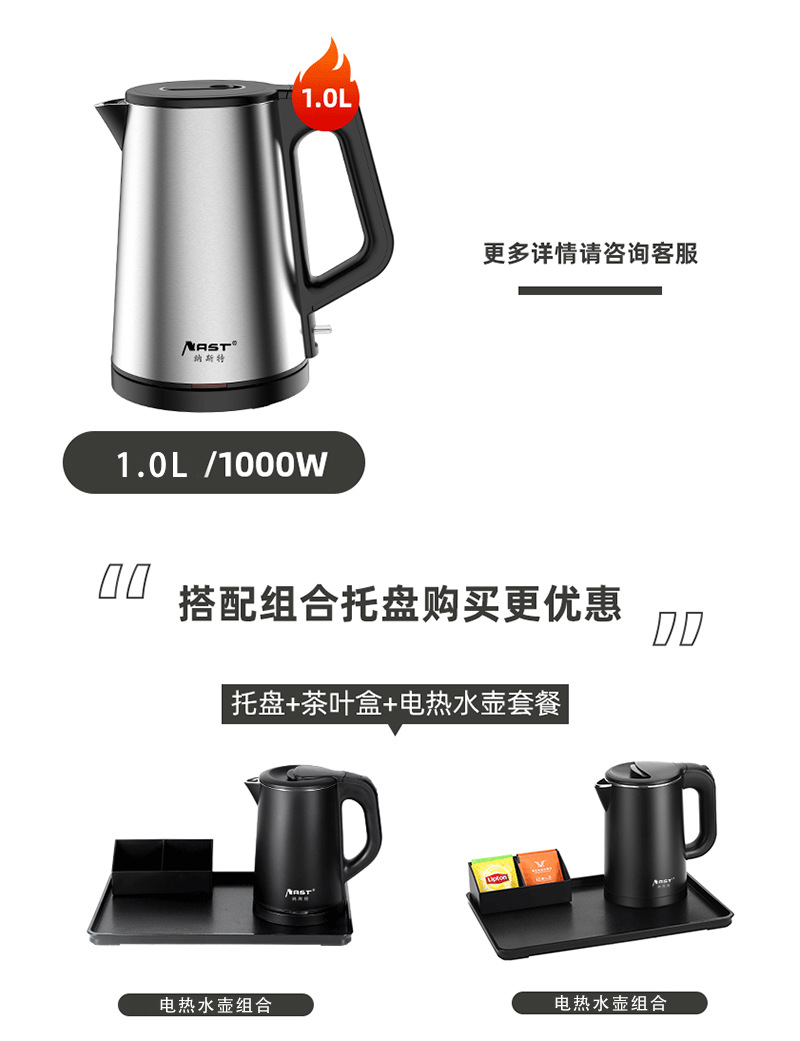 纳斯特酒店专用电烧水壶民宿电热水壶套装宾馆热水壶酒店用品工厂详情9
