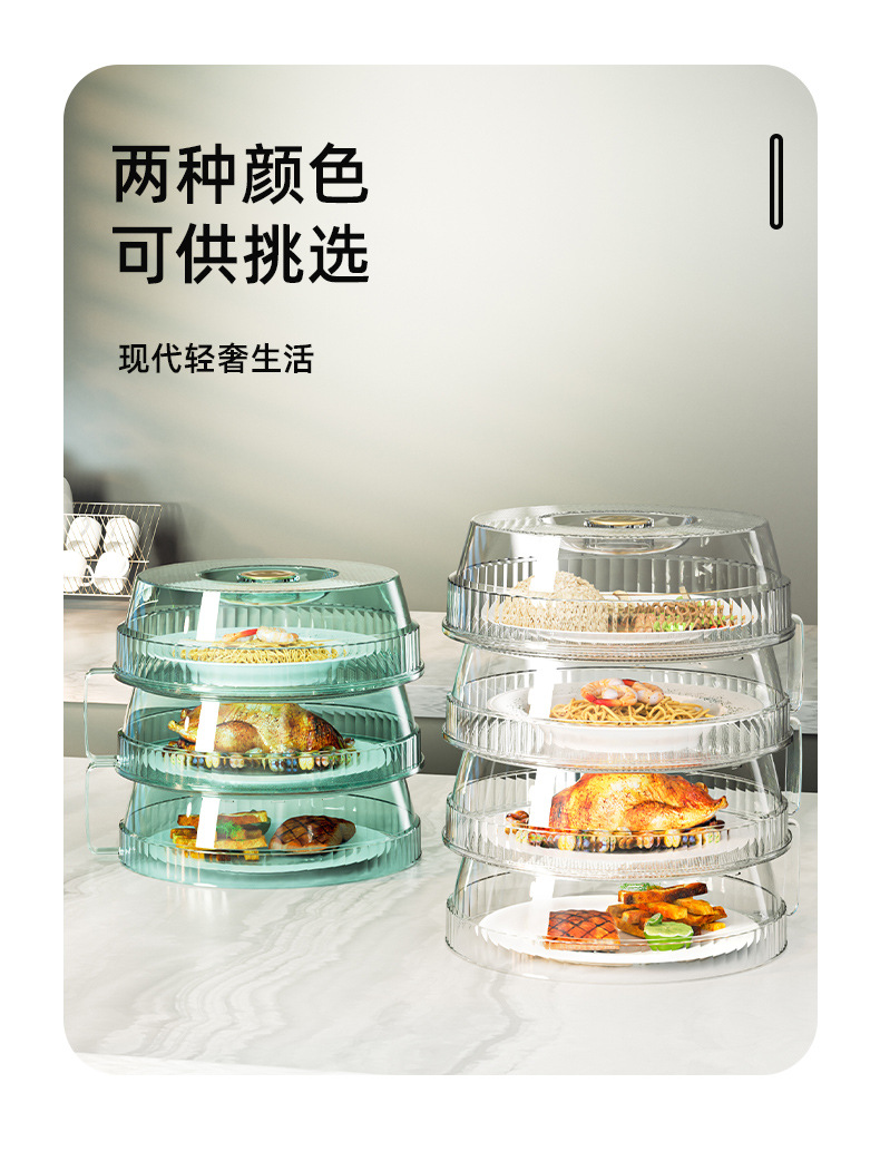 菜罩家用保温盖厨房神器餐桌罩饭菜罩盖防尘遮剩菜食物多层收纳架详情12